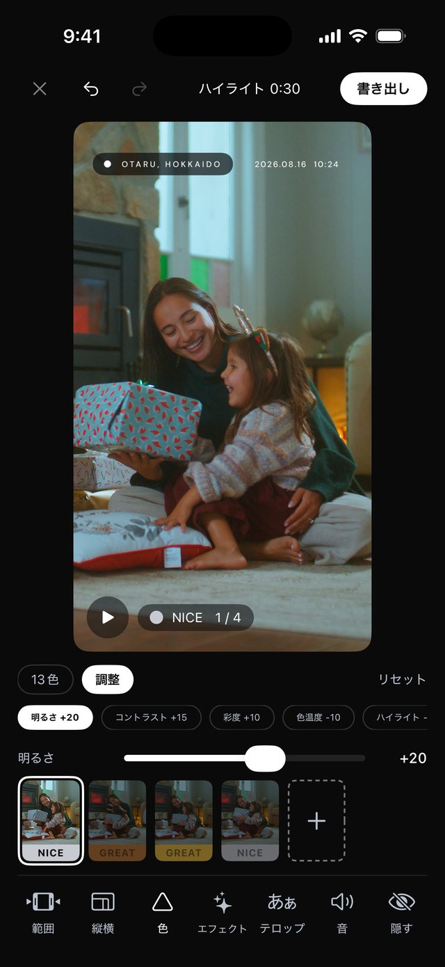 Color adjust screen: a brightness slider and clips in the 13 colors