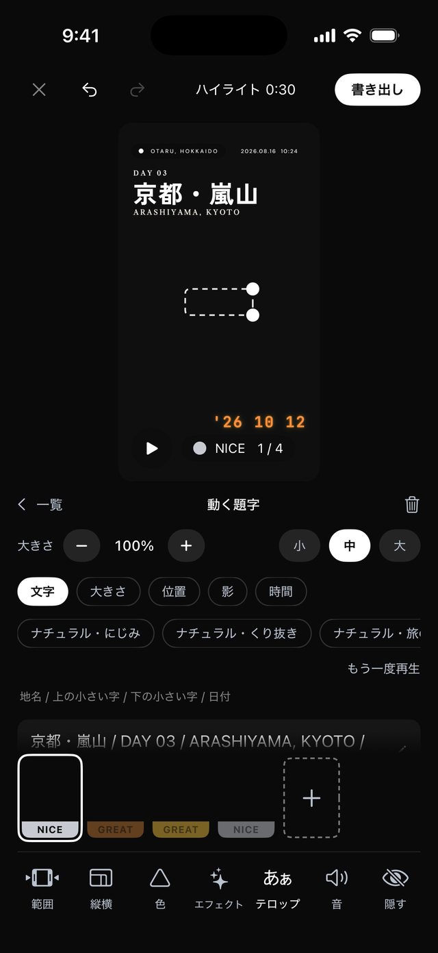 Screen for choosing an animated title