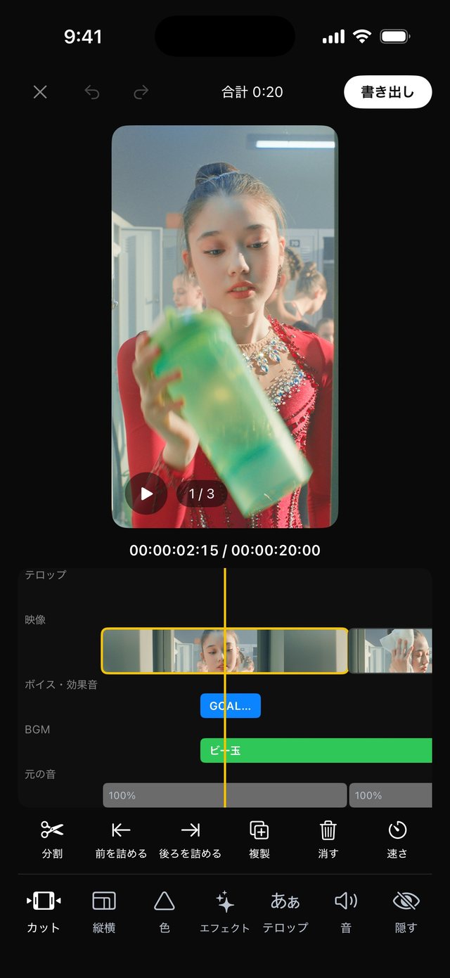 Timeline editor: tracks for video, voice, sound effects and BGM