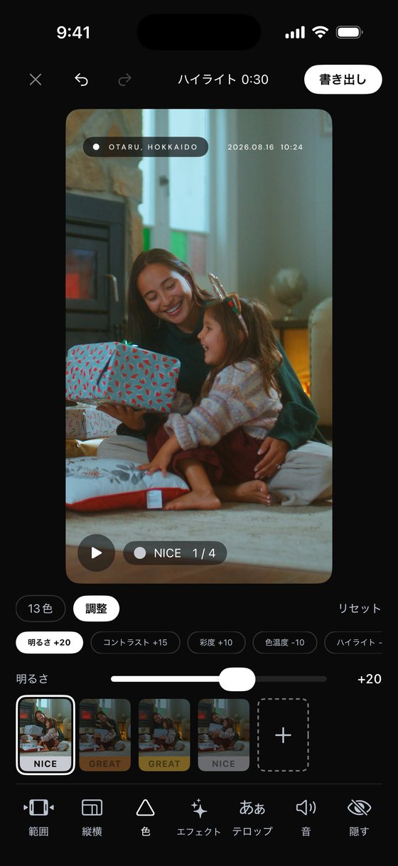 Color screen: a switch between the 13 colors and adjustments, a brightness slider and the clips