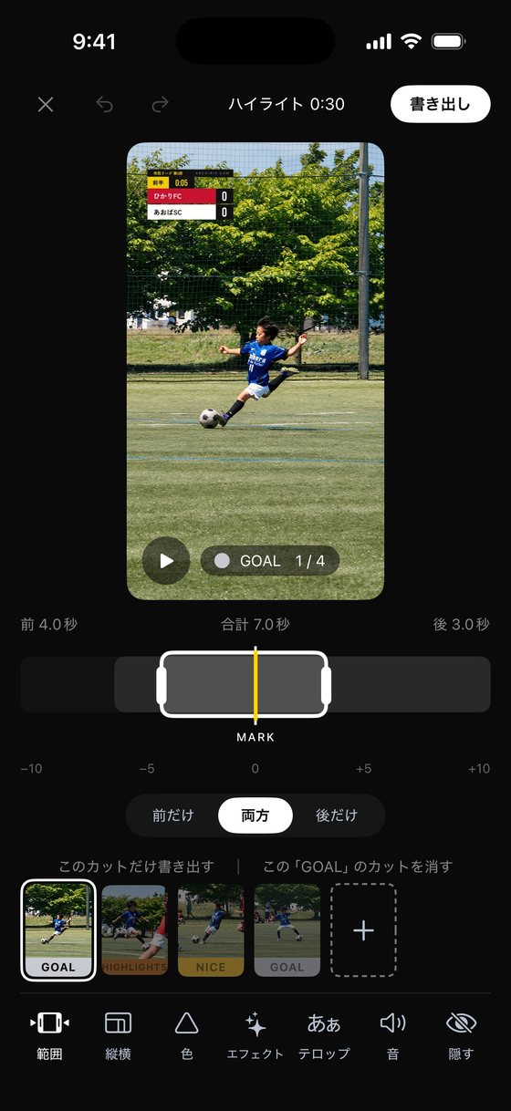 Editor: the clips you cut out line up, and you can drag a bar to change the length before and after