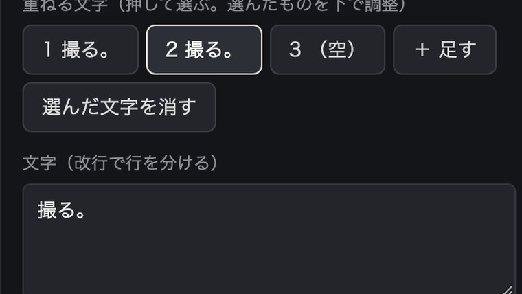 文字を打ち込む画面