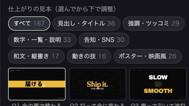 見本を選ぶ画面