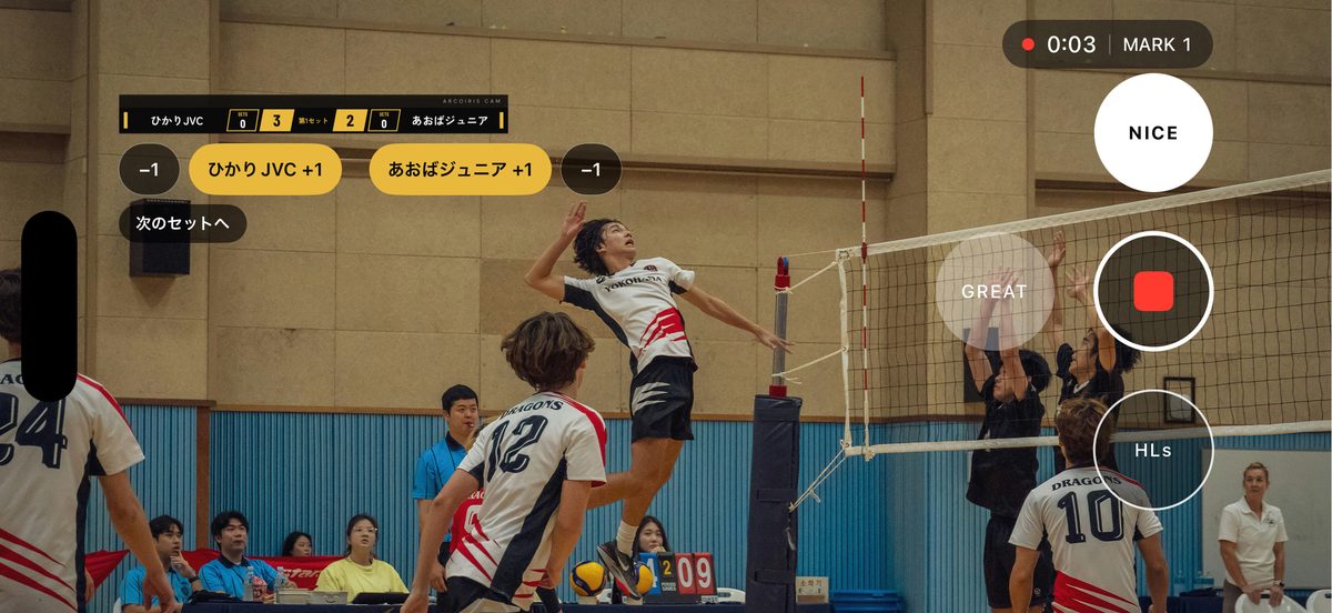 横持ちで撮っているバレーの画面